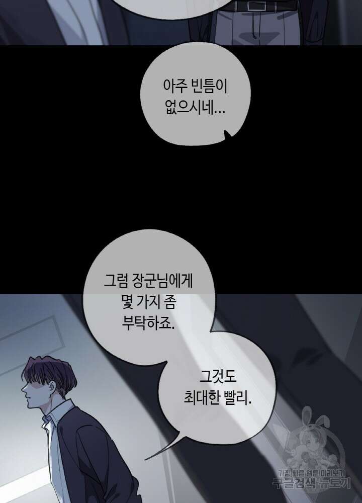 제로 : 아포칼립스의 회귀자 80화 7