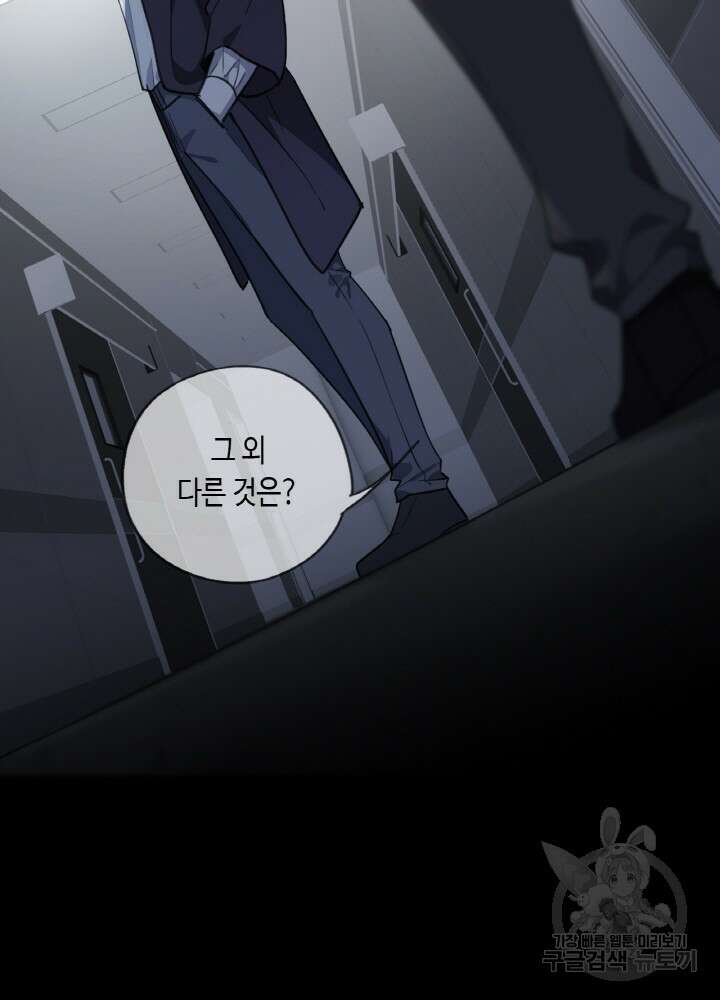 제로 : 아포칼립스의 회귀자 80화 8
