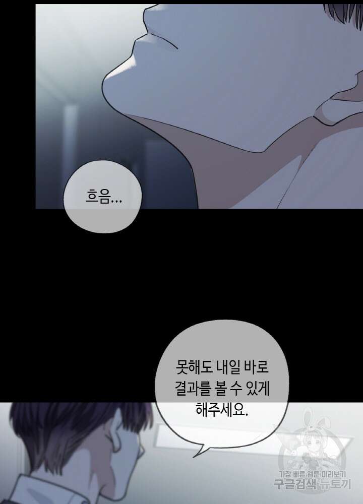 제로 : 아포칼립스의 회귀자 80화 9
