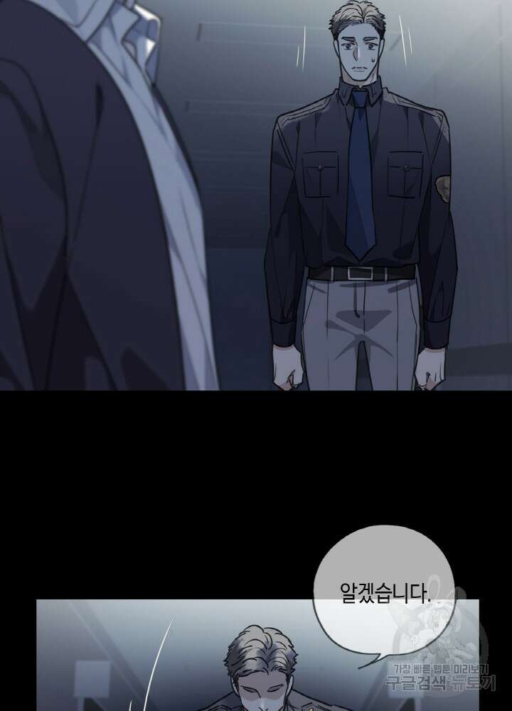 제로 : 아포칼립스의 회귀자 80화 10