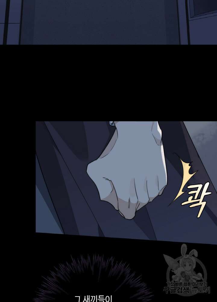 제로 : 아포칼립스의 회귀자 80화 14
