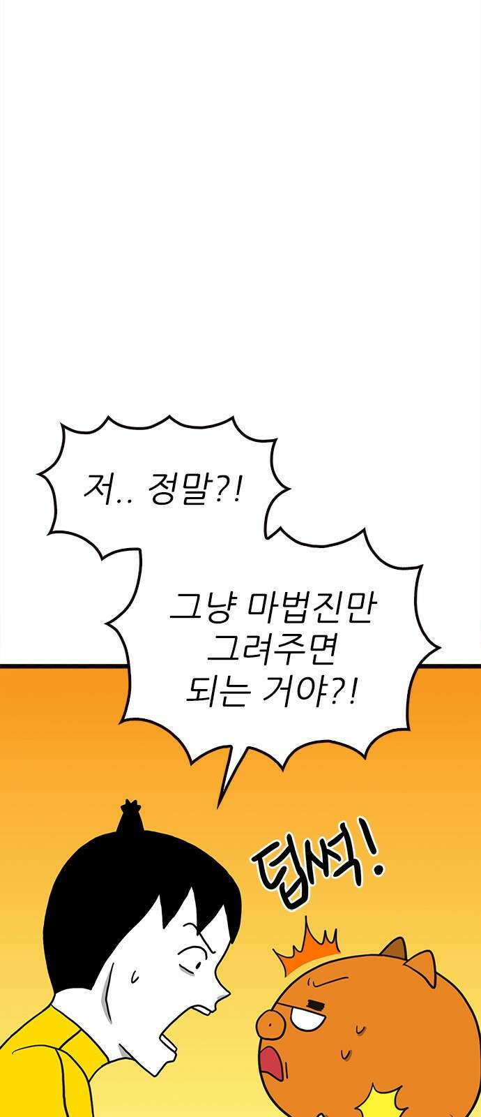 놓지마 정신줄 시즌3 1074화 펫숍 아르바이트 2