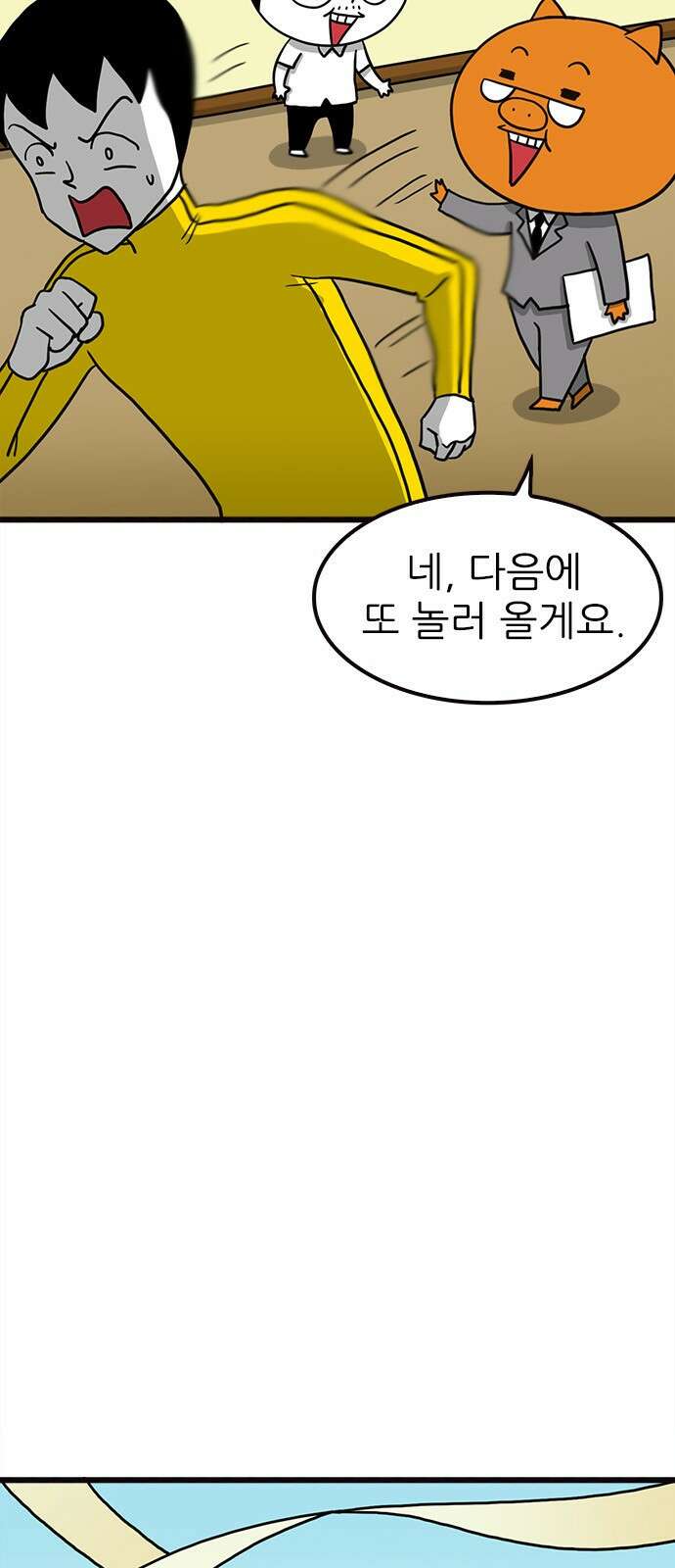놓지마 정신줄 시즌3 1074화 펫숍 아르바이트 5
