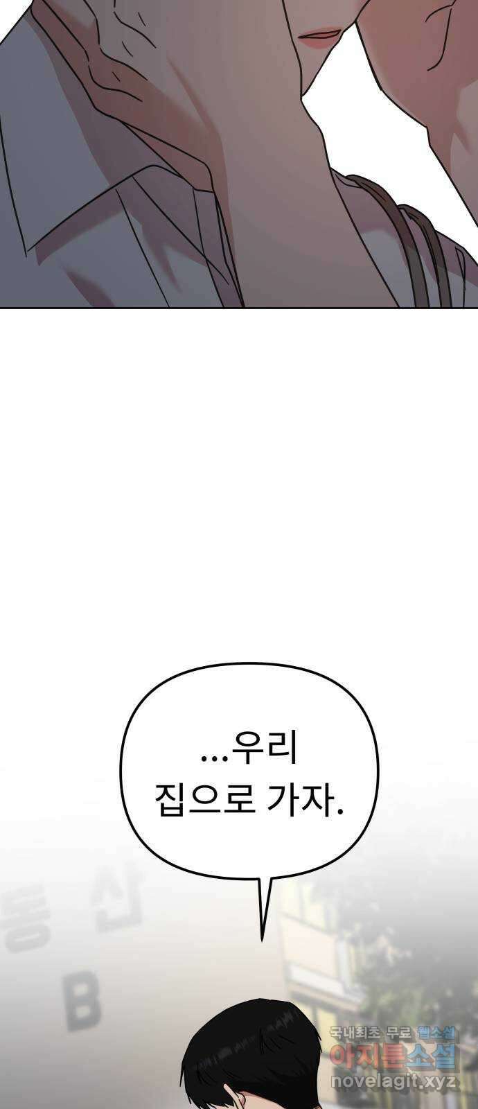 사서고생! 80화. 이방인 65