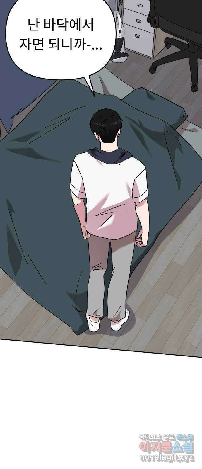 사서고생! 80화. 이방인 79