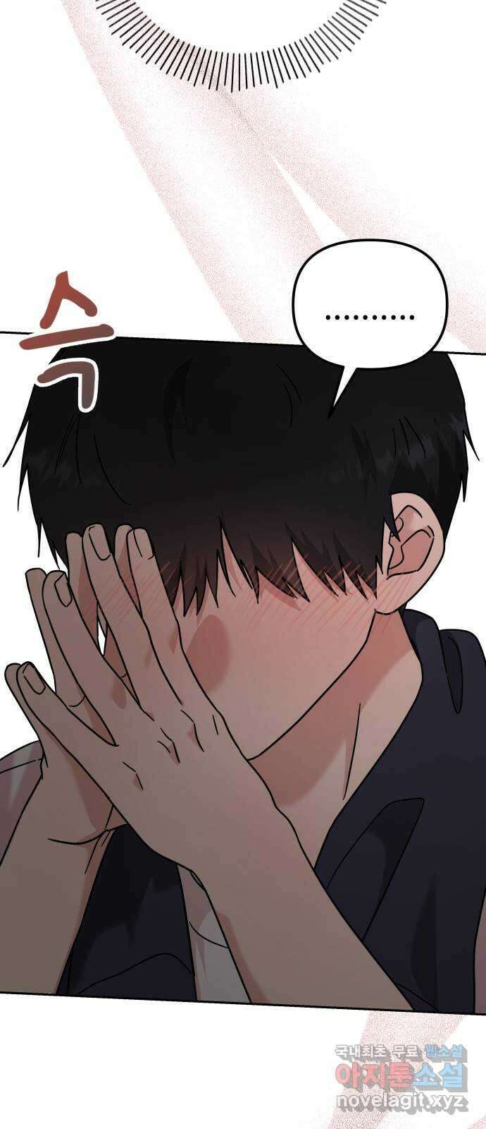 사서고생! 80화. 이방인 82