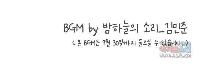 사서고생! 80화. 이방인 84
