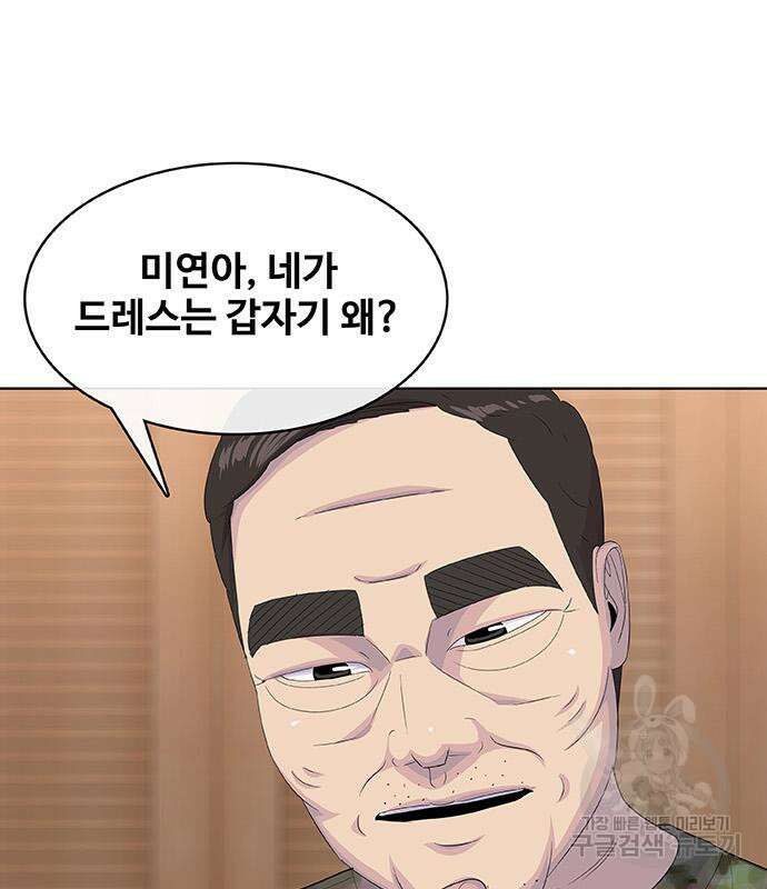 취사병 전설이 되다 227화 2