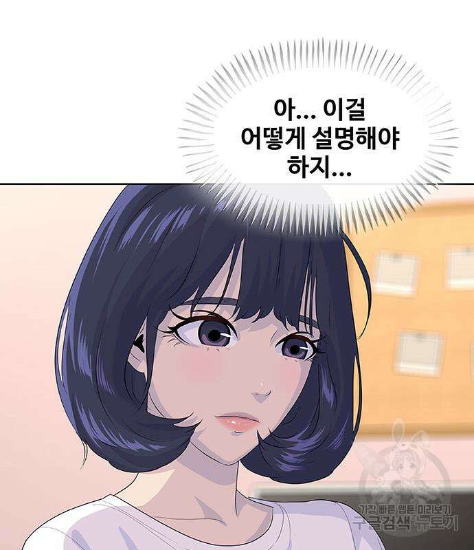 취사병 전설이 되다 227화 4