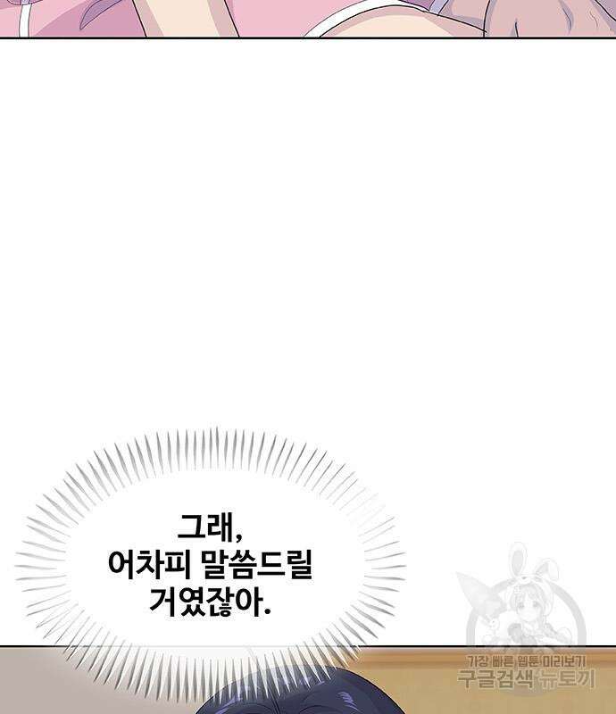 취사병 전설이 되다 227화 6