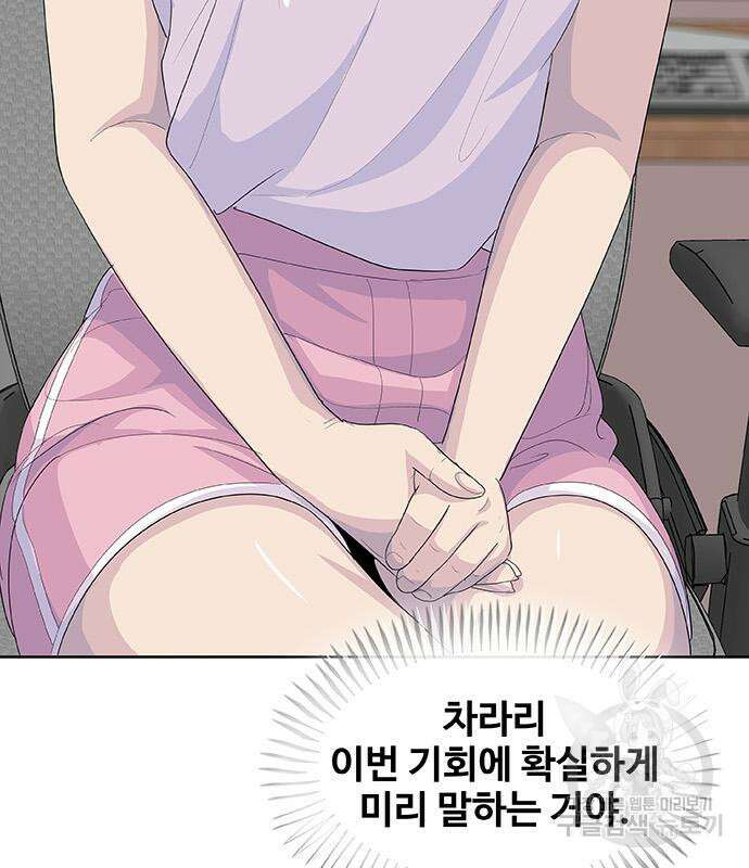 취사병 전설이 되다 227화 8