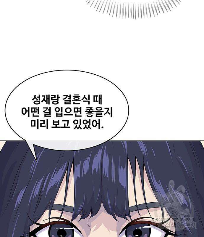 취사병 전설이 되다 227화 9