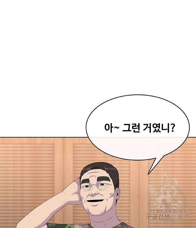 취사병 전설이 되다 227화 11