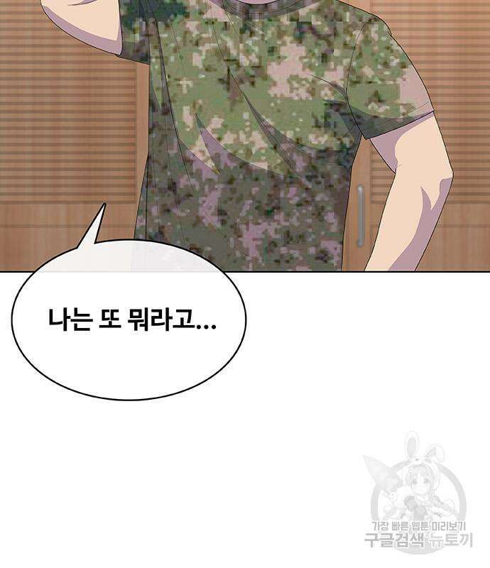 취사병 전설이 되다 227화 12