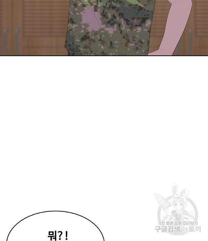 취사병 전설이 되다 227화 14