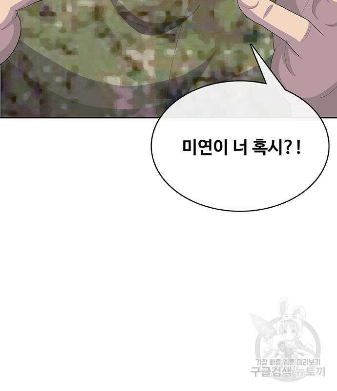 취사병 전설이 되다 227화 16
