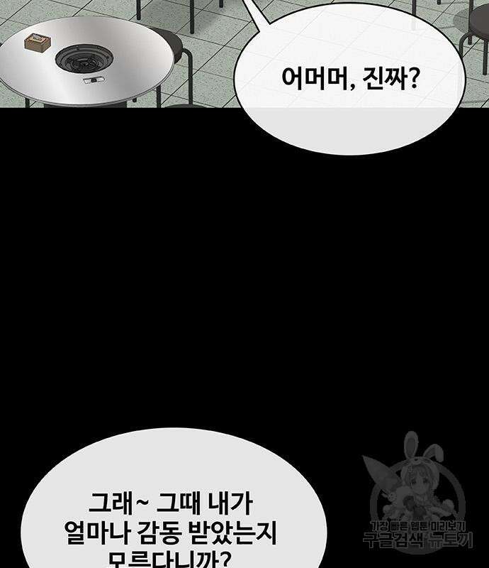 취사병 전설이 되다 227화 24