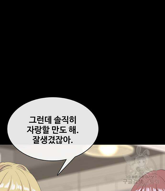취사병 전설이 되다 227화 29