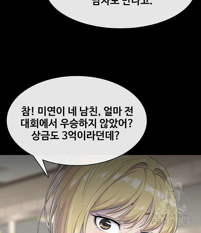 취사병 전설이 되다 227화 31