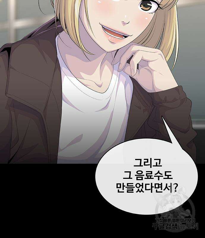 취사병 전설이 되다 227화 32