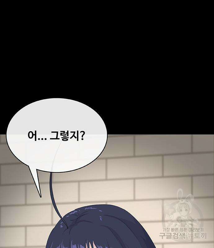 취사병 전설이 되다 227화 33