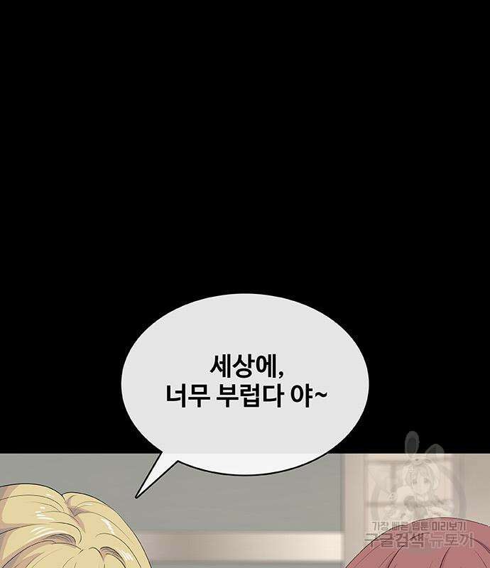 취사병 전설이 되다 227화 35