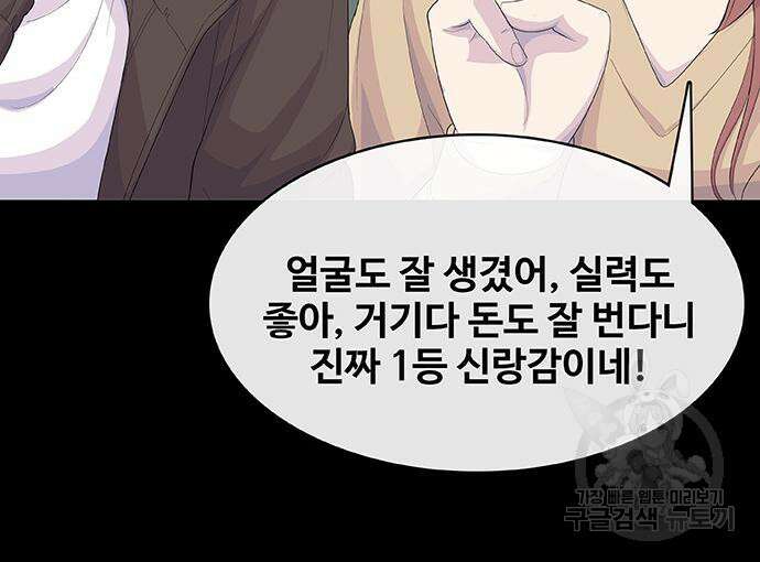 취사병 전설이 되다 227화 37