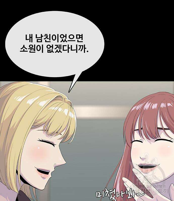 취사병 전설이 되다 227화 38