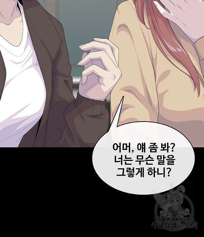 취사병 전설이 되다 227화 39