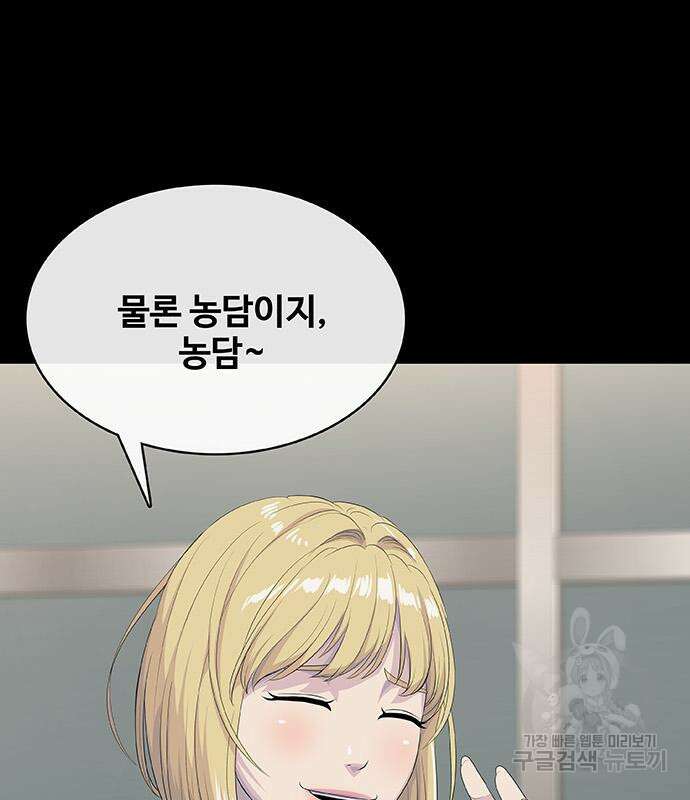 취사병 전설이 되다 227화 40