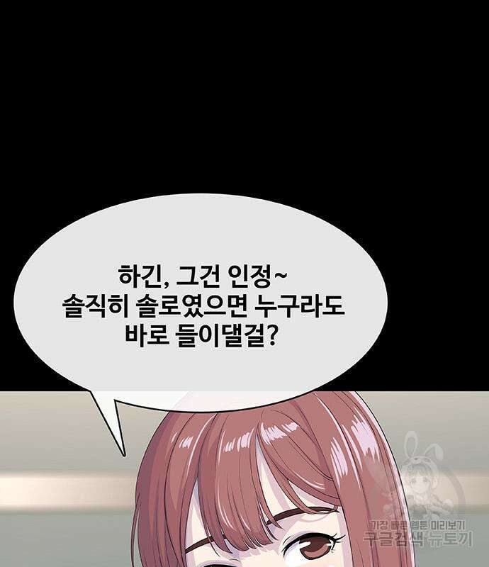 취사병 전설이 되다 227화 42