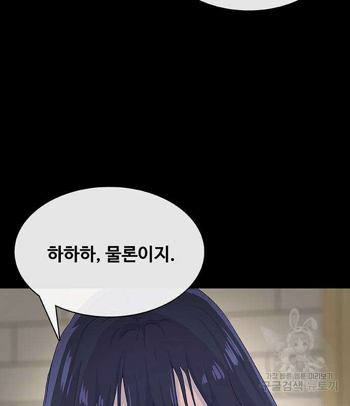 취사병 전설이 되다 227화 44