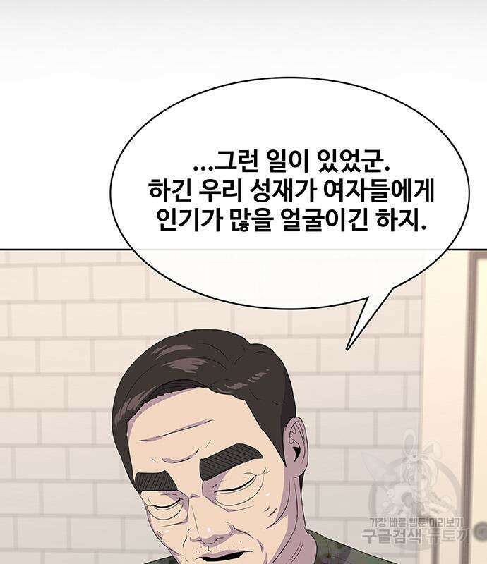 취사병 전설이 되다 227화 47