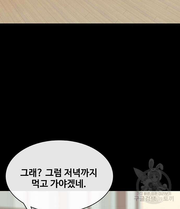 취사병 전설이 되다 227화 53