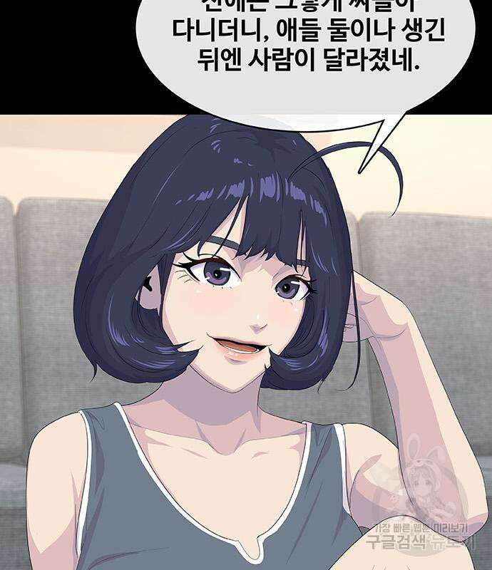 취사병 전설이 되다 227화 56