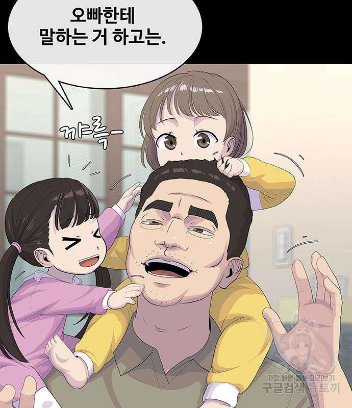 취사병 전설이 되다 227화 58