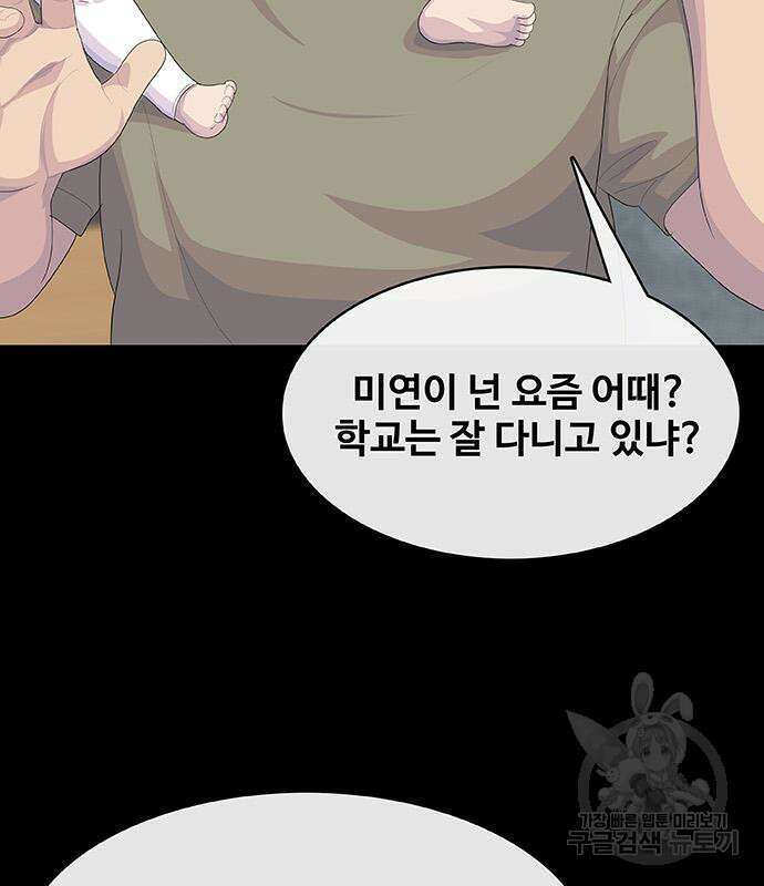 취사병 전설이 되다 227화 59