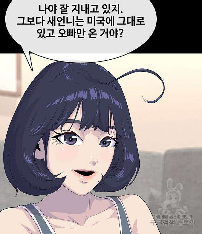 취사병 전설이 되다 227화 60
