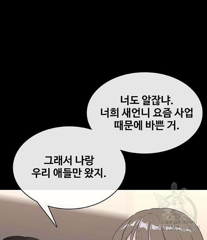 취사병 전설이 되다 227화 62