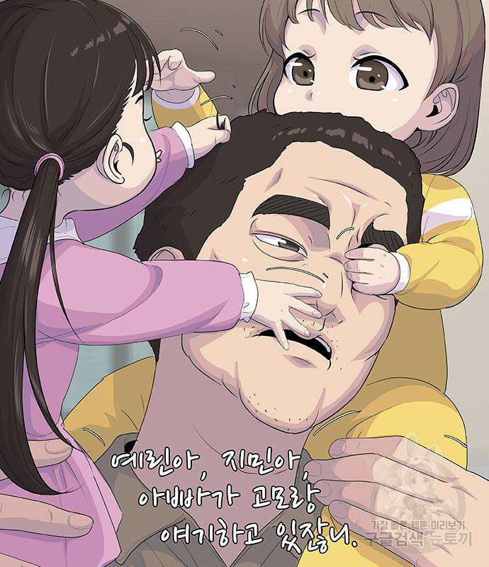 취사병 전설이 되다 227화 63