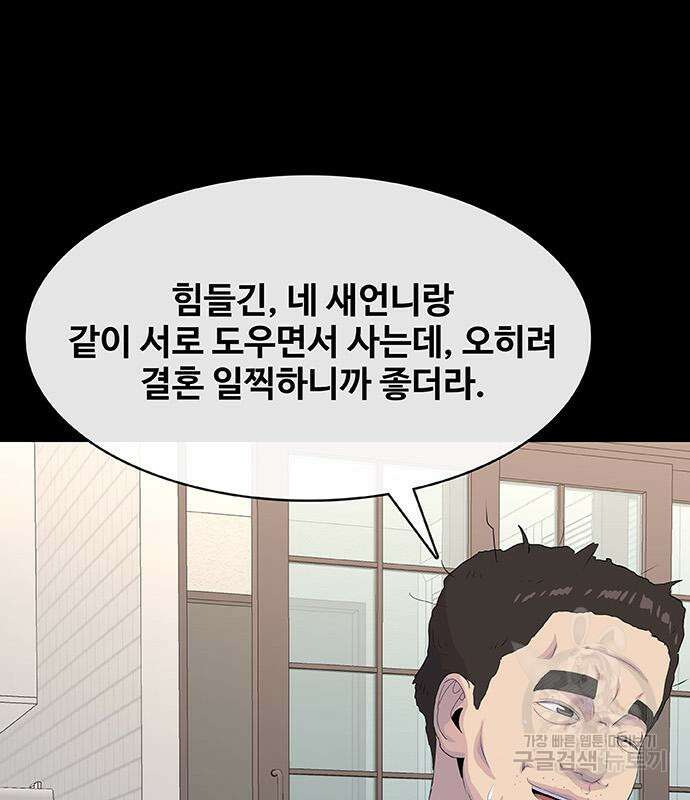 취사병 전설이 되다 227화 67