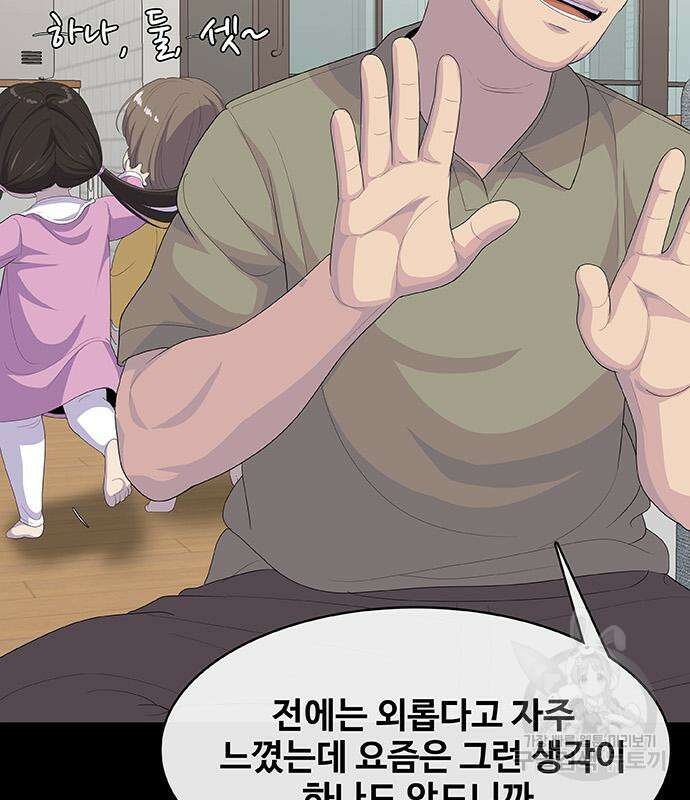 취사병 전설이 되다 227화 68