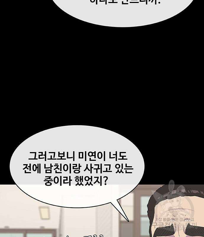 취사병 전설이 되다 227화 69