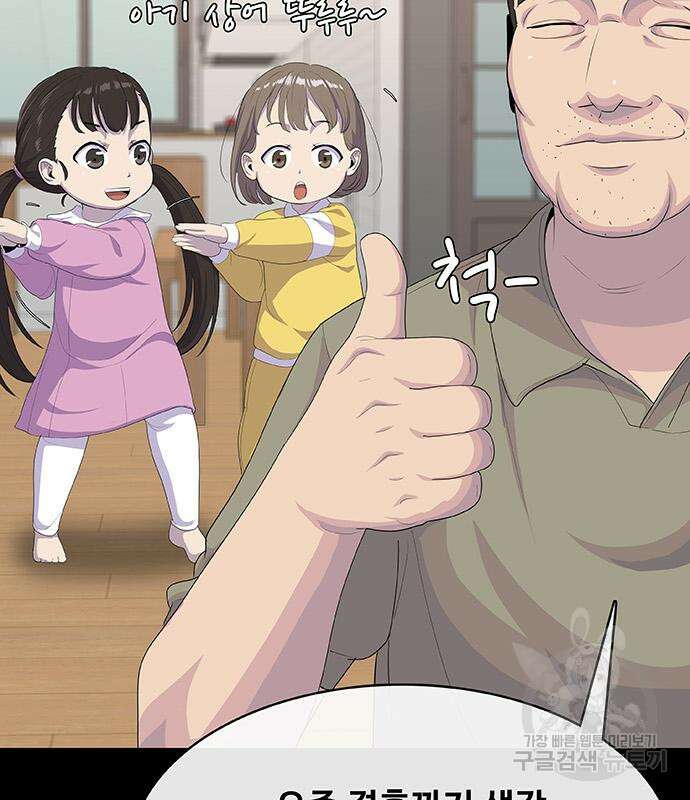 취사병 전설이 되다 227화 70