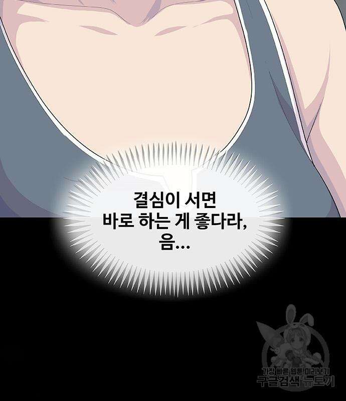 취사병 전설이 되다 227화 73