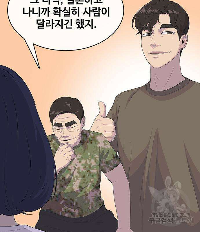 취사병 전설이 되다 227화 75