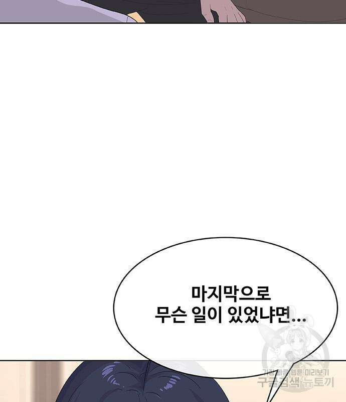 취사병 전설이 되다 227화 76
