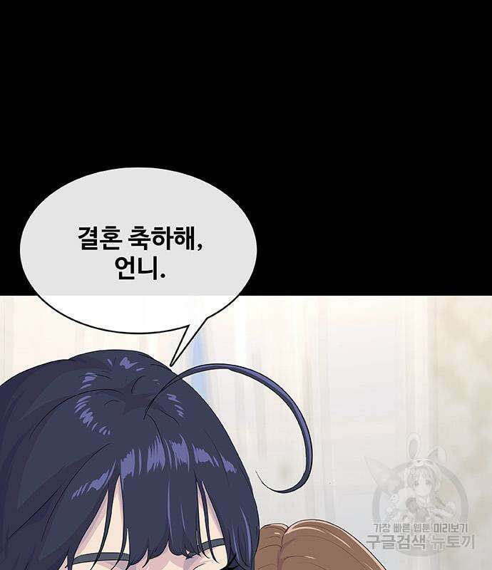 취사병 전설이 되다 227화 81
