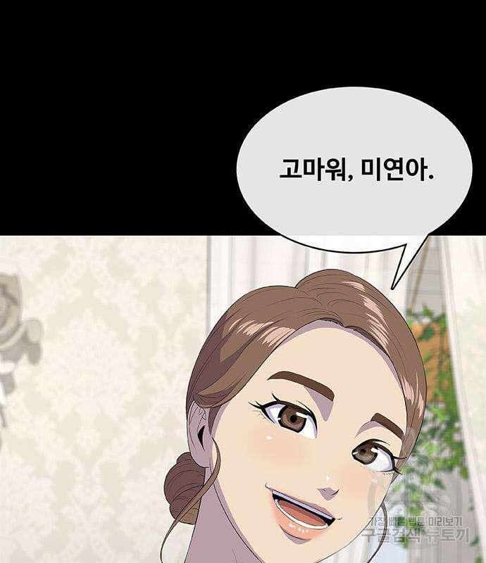 취사병 전설이 되다 227화 84