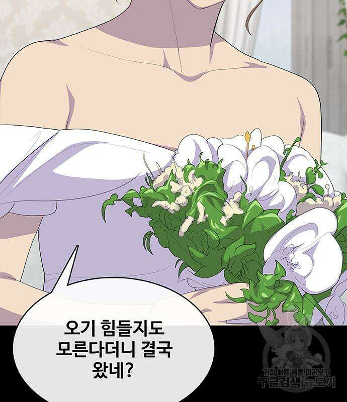 취사병 전설이 되다 227화 85
